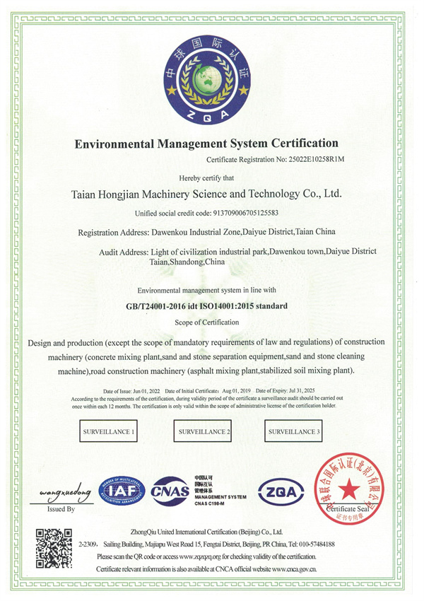 環境管理(li)體系認證(zhèng)證書