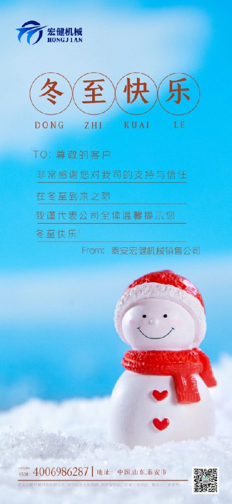 天時(shi)人事日(ri)相催，冬(dōng)至陽生(sheng)春又來(lai)。